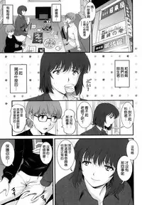 [Saigado] Hitoduma Onnakyoshi Main-san Ch. 6 (Action Pizazz 2014-04) [Chinese] [空気系☆漢化]