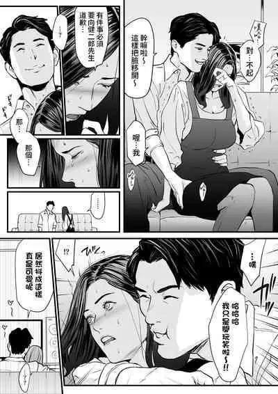 Sesshuken Ch.3 Kokkai Giin no Tsuma o "Wakuchin Sesshu" to Itsuwatte Biyakuzuke ni suru Hanashi | 接種券 第3話 讓國會議員的妻子沉浸在偽裝成『疫苗接種』的媚藥中的故事