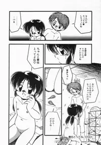 [DASH] Kanchou Shoujo - Enema Girl