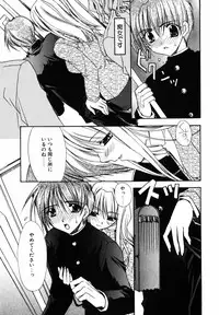 [Ryuga Syo] C no Kajitsu