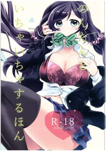 My Lovely Ghost KANA V2 - Ch14V2