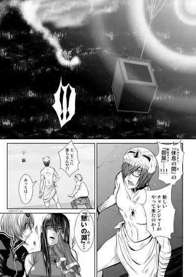 『地上100階』71-74話特別版