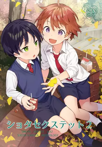おおかみさんといっしょ