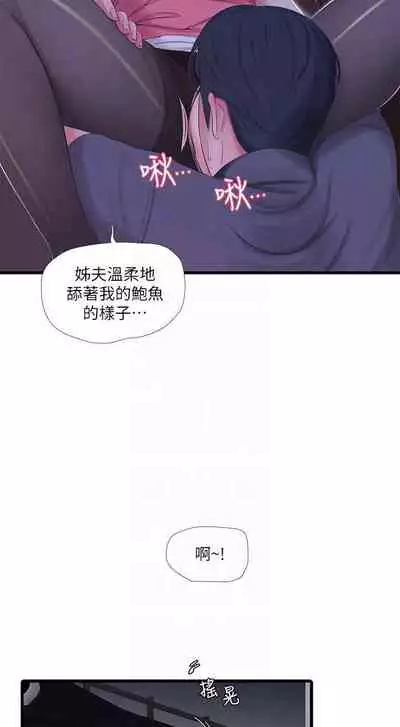 【周四连载】亲家四姐妹(作者:愛摸) 第1~36话
