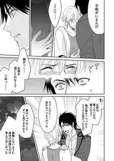 [Satou Ichigo] Yuusha-sama no Senzoku Gakari ~Nyotaika shita Ore ga Kyuuai Saretemasu~ 1-9