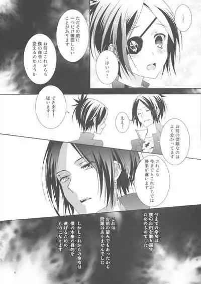 (REAL MAFIA 5) [Out of Tune (You)] Toui Sekai de Umareta Kimi ni (Katekyo Hitman REBORN!)