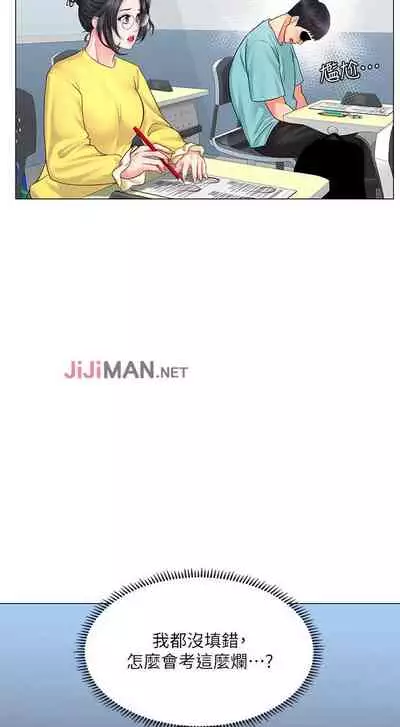 【周四连载】享乐补习街(作者:NUWARU&清涼) 第1~36话