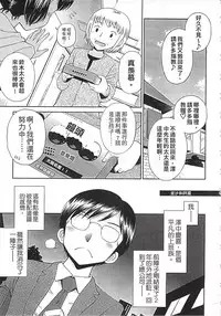 [Tamachi Yuki] Kore demo Otona Desu Kedo!? Mrs.LOLITA Kanzenban | 人家是大人啦! ～Mrs.LOLITA完全版 [Chinese]