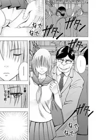 [Crimson] Chikan Otori Sousakan Kyouka ~Zettai ni Kanjinakatta Fukanshou no Onna ga 10-nen-bun no Tamatte ita Kaikan ni Ikki ni Osowarete...~ [Chinese] [苦渡众生汉化组]