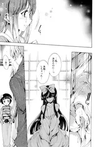 [Yuiga Naoha] Hana wa Mitsuya ni Sakimidare -Yuujo Ryoujoku no Ki-