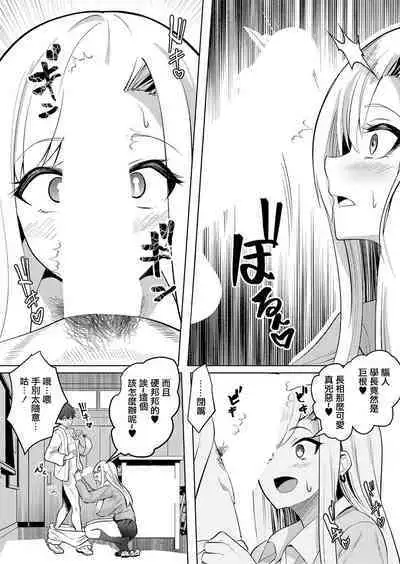 Gal no Me ni sae Koikaze Tamaru