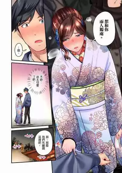 不起眼女孩其實意外地色氣滿滿 1-19話