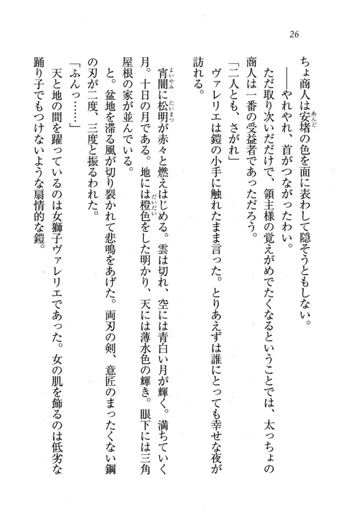 Circus~聖杯の魔法使い