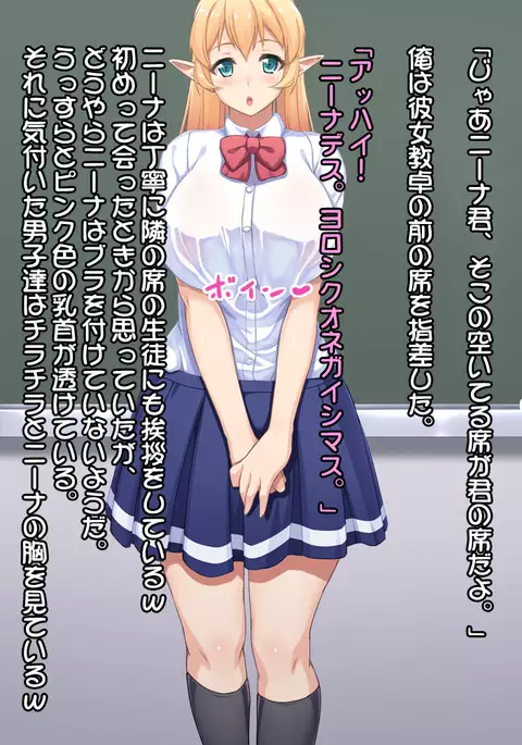 Junshin na Elf no Ryuugakusei ni H na Koto o Oshieyou!