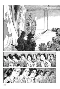 [Koike Kazuo, Kojima Goseki] Hanzou no Mon Vol.8