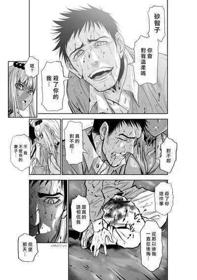 [Tetsu MOMOTA] Chijou Hyakkai R18 Ch26-30 [Chinese] 地上100層 [牛頭人酋長之魂漢化]