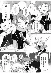 [Studio Rakkyou (Takase Yuu)] Danji Report! FILE: 1 (Kyuushu Sentai Danjija)