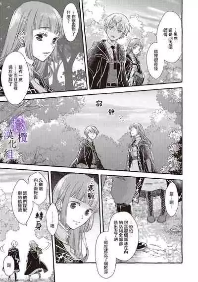 [sekimori kurein]yandere mahoutuka i ha sekizou no otome sika ai se nai mazyo ha manadesi no atu i kuti zuke de tokeru~01｜病娇魔法使只爱石像少女 融化在爱徒热烈亲吻中的魔女~01[Chinese] [橄榄汉化组]