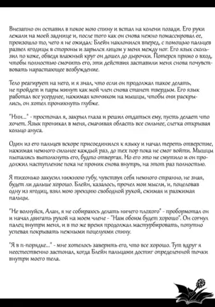 Just Tales – The Diary