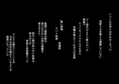 [pinkjoe] Daraku : Hametsu no Yuuwaku [Digital]