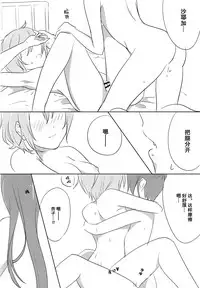 (Mou Nani mo Kowaku Nai 14) [532.Yutsumoe (532, Yutsumoe)] How is condition? (Puella Magi Madoka Magica) [Chinese] [倒在麦田吧汉化]