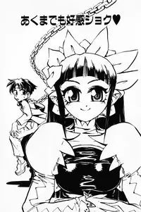 [Oida Cute] Manana Traps