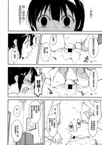 (COMIC1☆11) [Nagomiyasan (Suzuki Nago)] Shoujo M -Another- [Chinese] [嗶咔漢化組×無毒漢化組]