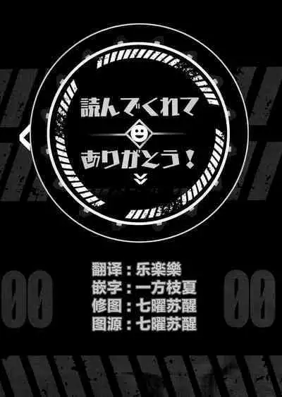 (C102) [Ecchi na Shikikan no Kai (Various)] Shiko Nikke (Goddess of Victory: Nikke) [Chinese] [万籁山公园×SSTM汉化]