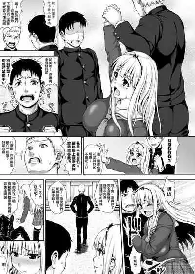 Muni Dere on Parade! | 柔嬌少女閱兵進行式!