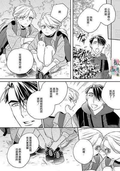 [Sassa Man] Oni no Hana Sagashi 1-6 | 鬼之花寻记~01-06话 [Chinese] [橄榄汉化组] [Digital]