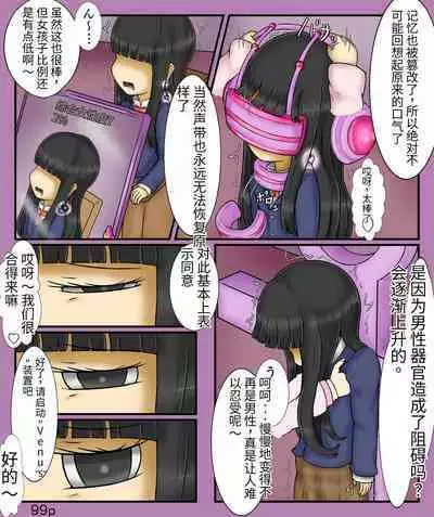 Girls world side FSG+第二部(机翻)