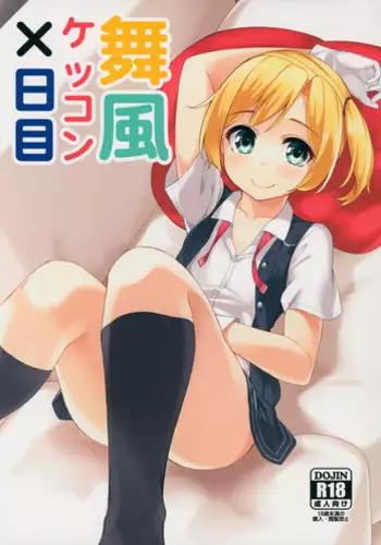 벌칙게임 Batsu Game