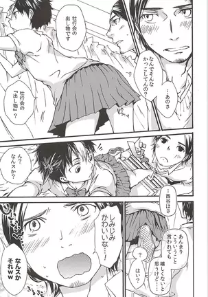 Asahinoyouna Yuuhiwotsurete