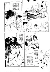 [Misaki Yukihiro, Kashiwabara Rei] Tsuyako no Yu 1 | 艷子的温泉 1 [Chinese]