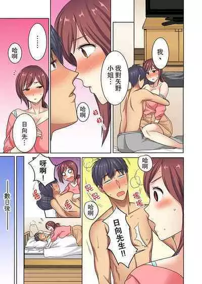 [Minami Chisato] Hotondo Hadaka de… Toshishita Danshi ni Ushirokara!?~ Oshigotochuu nanoni Sounyuu tte kuru~tsu… | 近乎全裸…被小男生後入!? 人家還在工作 小穴卻被插滿… [Chinese]