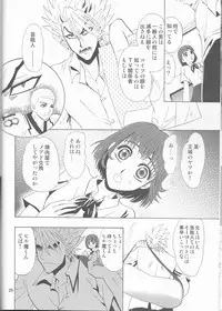 (C68) [Myuripyu (Shidako)] GATTEN! (Eyeshield 21)