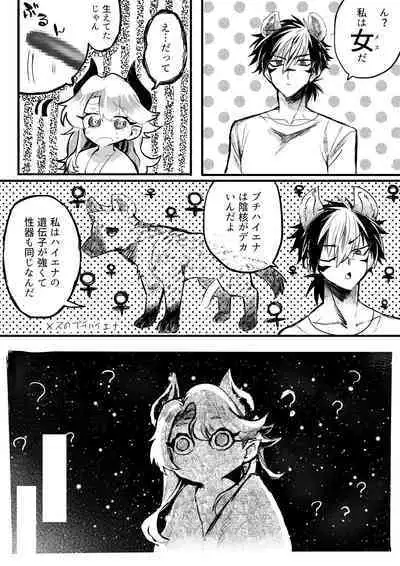 ♀Hyena no Reibaishi ni Tsukamatta Succubus