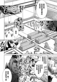 [Zucchini] Ishu Kangoku [Chinese] [無邪気漢化組]