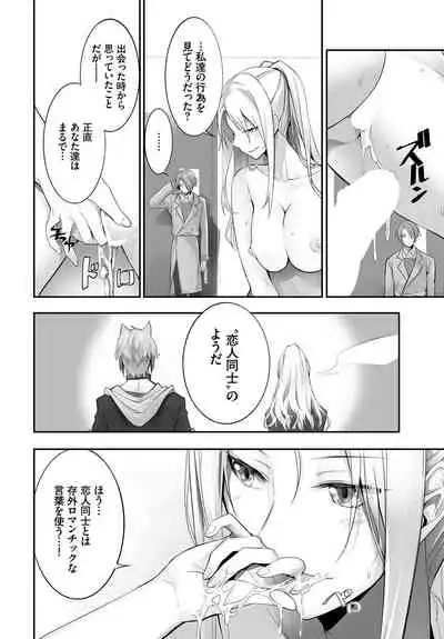 Dascomi Vol.14 [Digital]