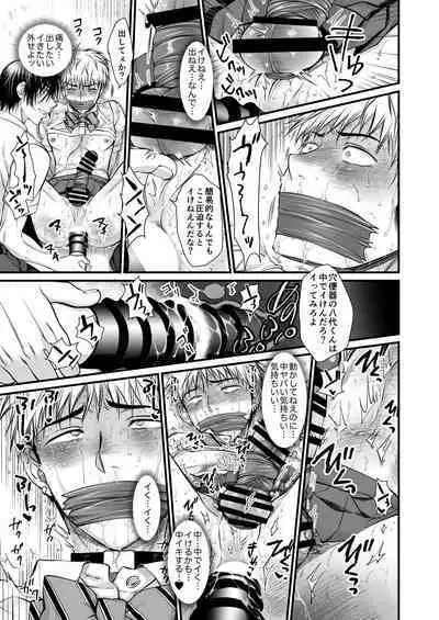 [Nani Kashira no Shokushu (Kinoko)] 処理専用女装便器ー八代和眞の場合ー [Digital]