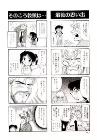 [G.B Onodera] Gedo Hunter-X