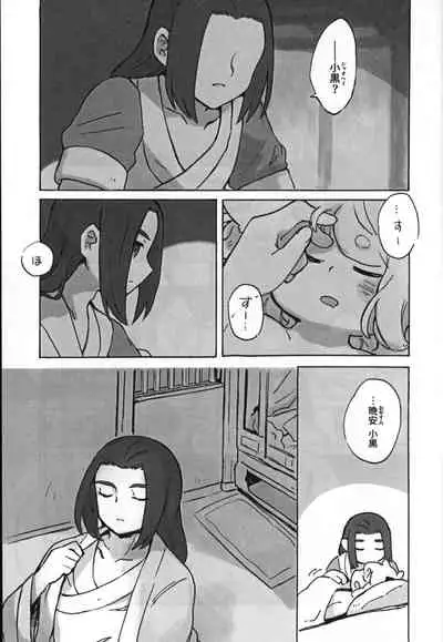 可愛い猫には好きにさせよ