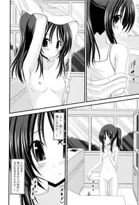 [Charu] Roshutsu Shoujo Yuugi Mishima Hikaru no Seiheki Jou