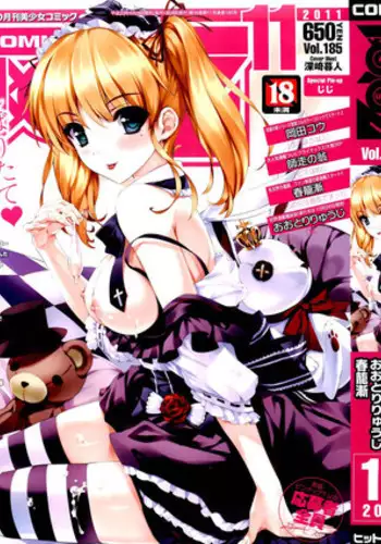 COMIC Aun 2011-11