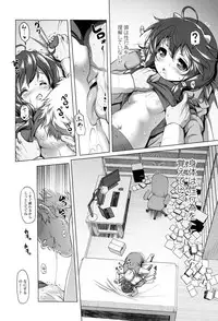 [Akazawa RED] Nama Loli [Digital]