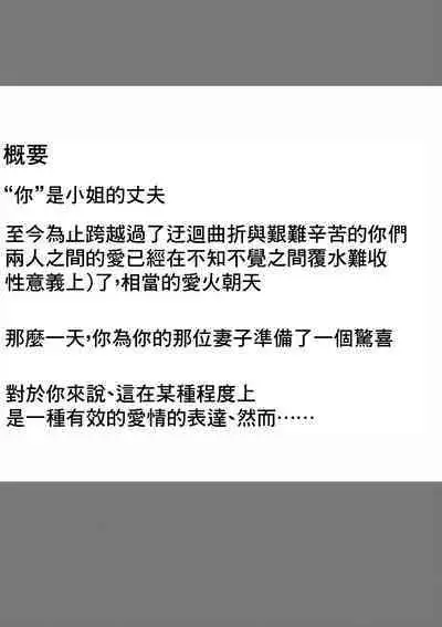 Ple Clone-san to Body Suit H Suru Hanashi | 和C先生穿連體衣做愛的故事