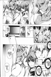 [Yuiga Naoha] Gal Niku Fukushuu Kanshasai - Revenge Fuck Festival with Gals | 辣妹靈肉復讐姦射祭 [Chinese]