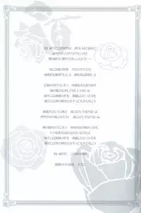 (CCOsaka66) [La-Pis (Kuya Wataru)] Hakoniwa Yuugi (Kuroshitsuji)