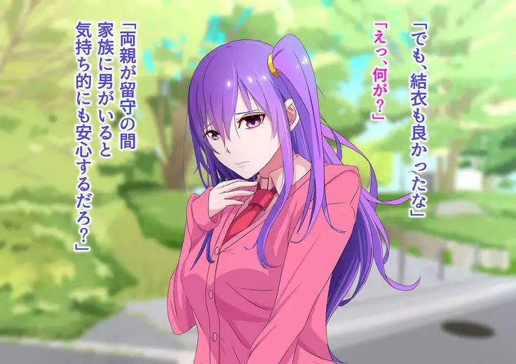 Ore no Osananajimi ga Gitei no Iro ni Somaru made