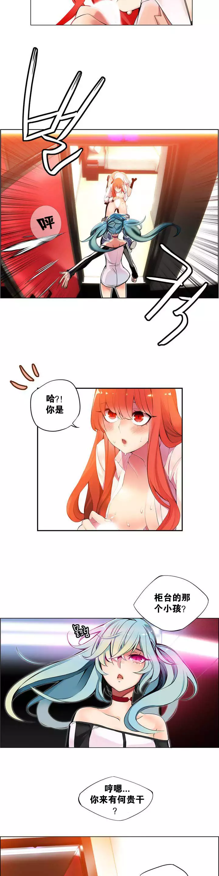 莉莉丝的脐带 Ch.1-25